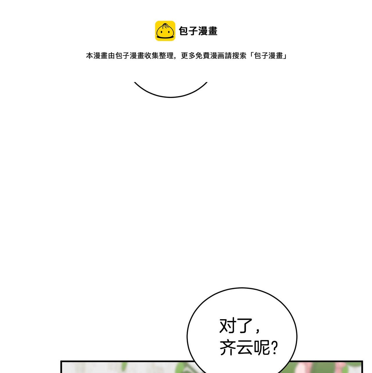 第13话 奇怪的梦54