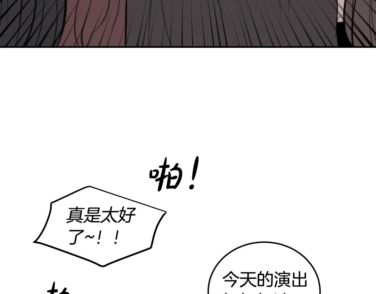 第11话 霸气丘比特上线！109