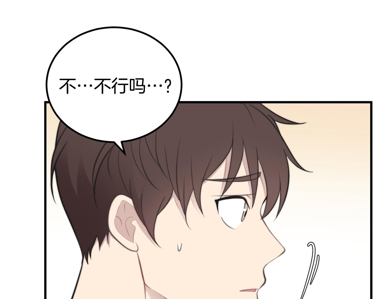 第3话 取消契约？9