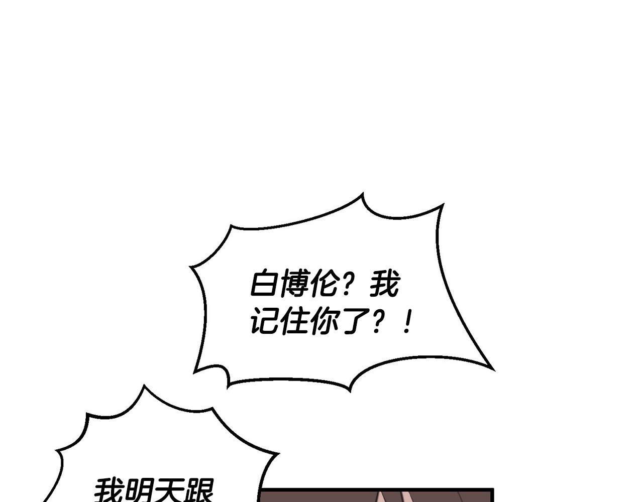 第5话 被人找茬41
