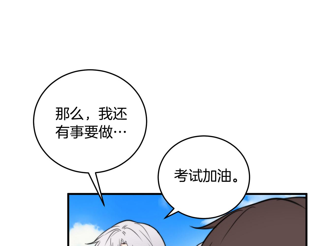 第4话 接近学长16