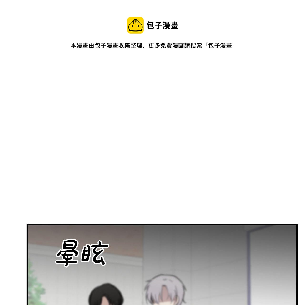 第19话 他会死的16