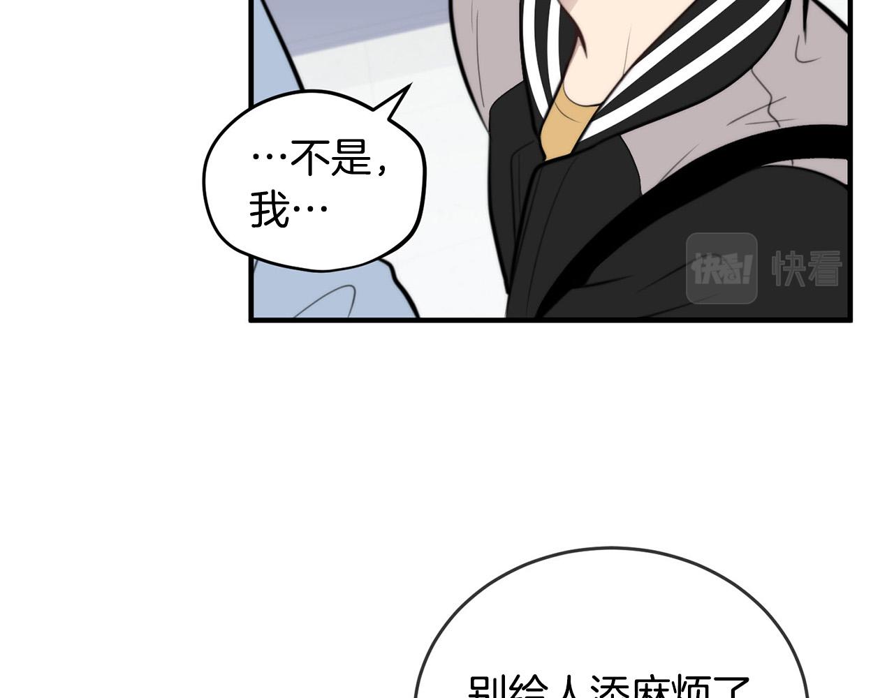 第5话 被人找茬29