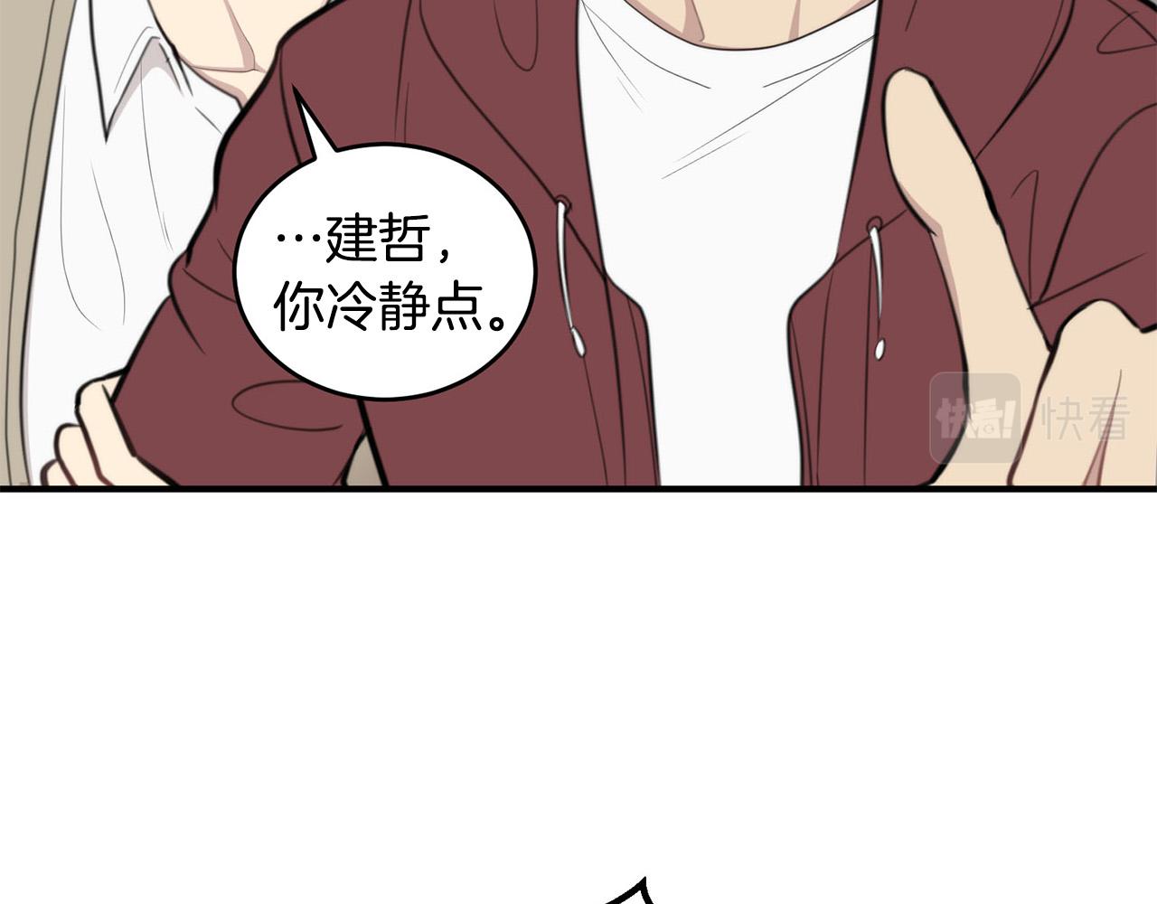 第5话 被人找茬45