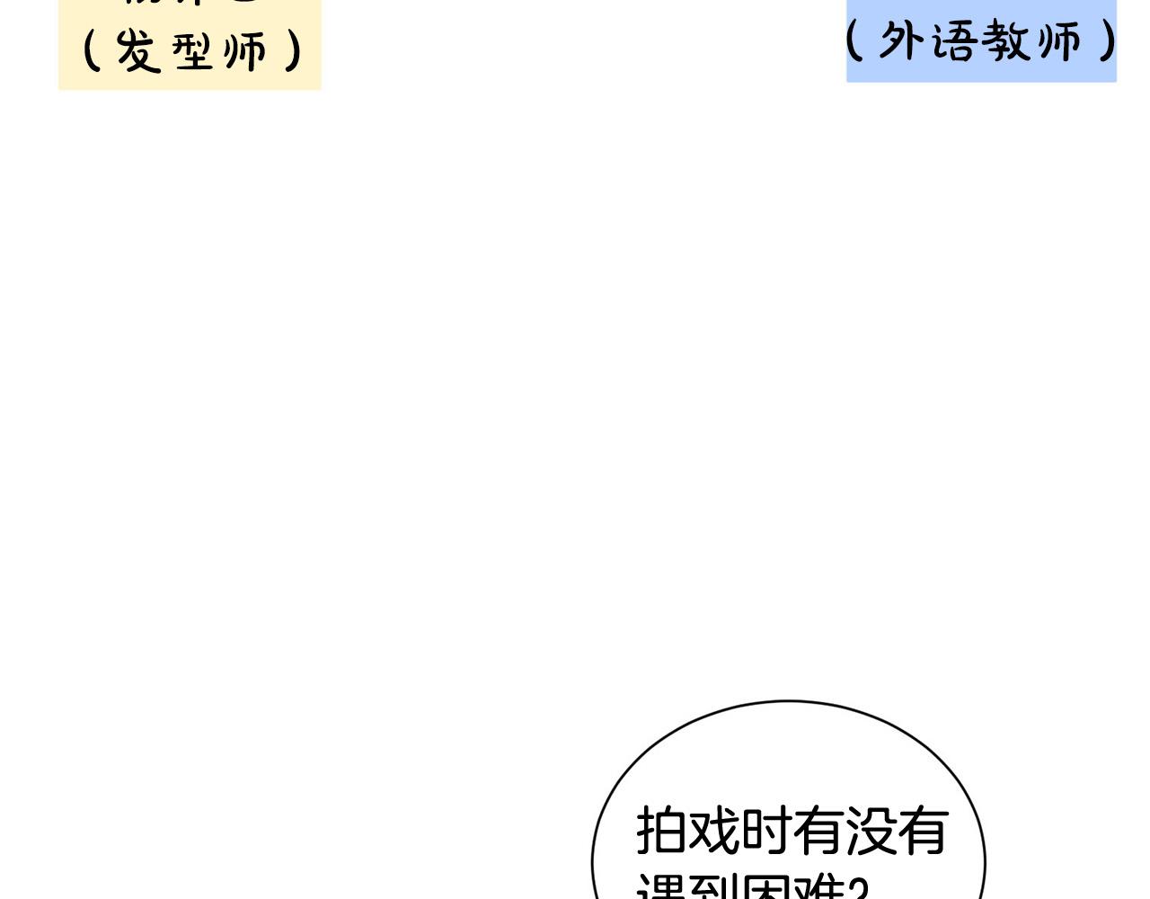 完结篇 重逢66