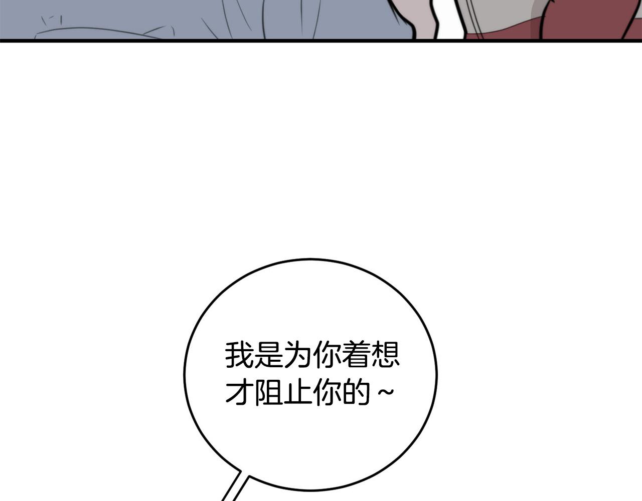 第5话 被人找茬27