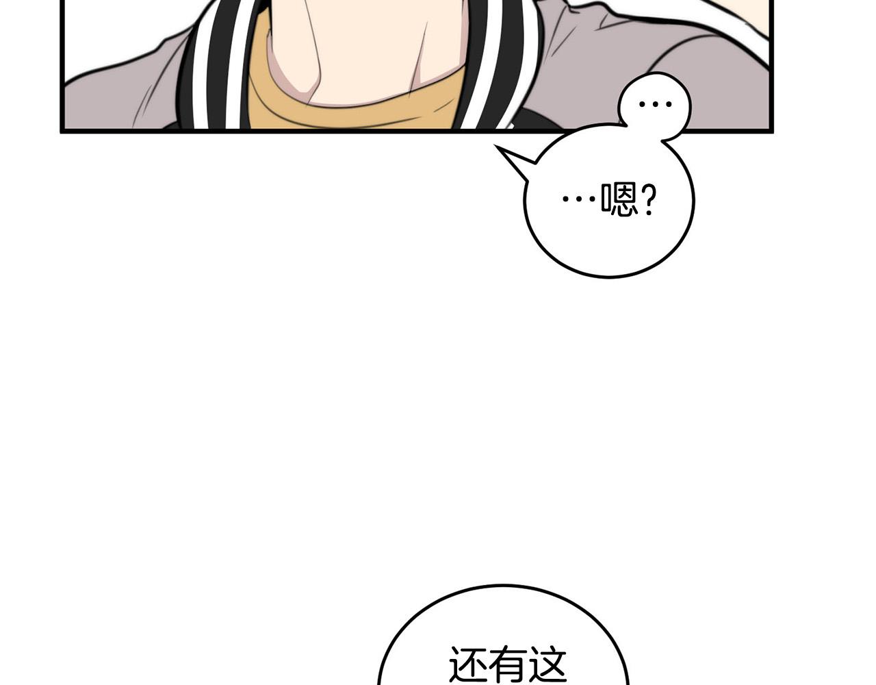 第5话 被人找茬94