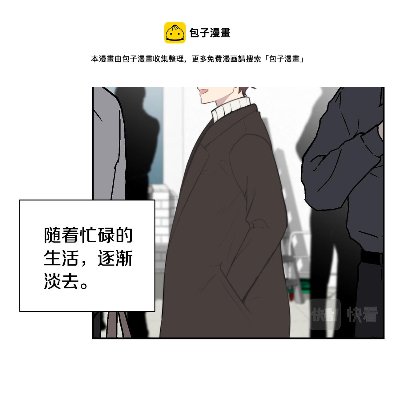 完结篇 重逢36