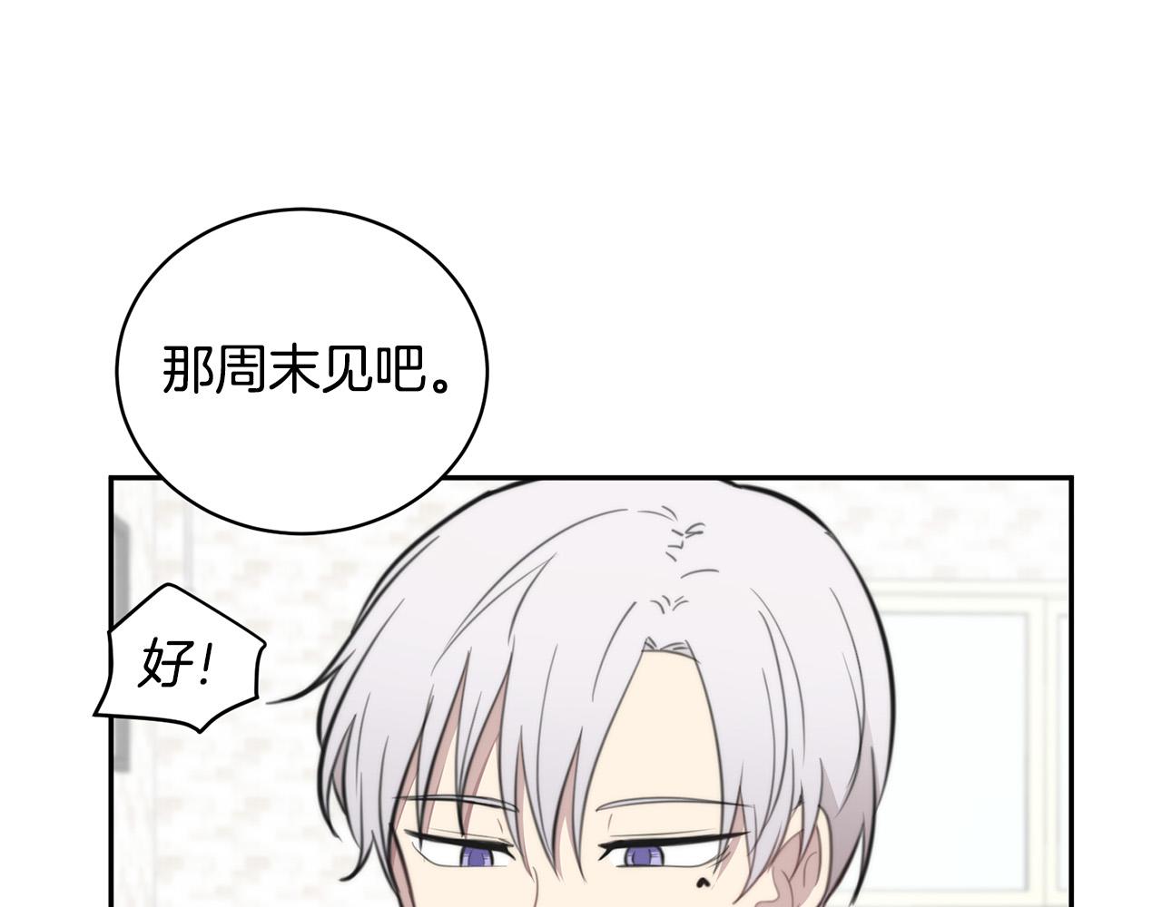 第13话 奇怪的梦75
