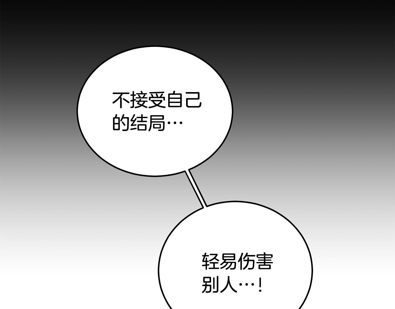 第11话 霸气丘比特上线！183