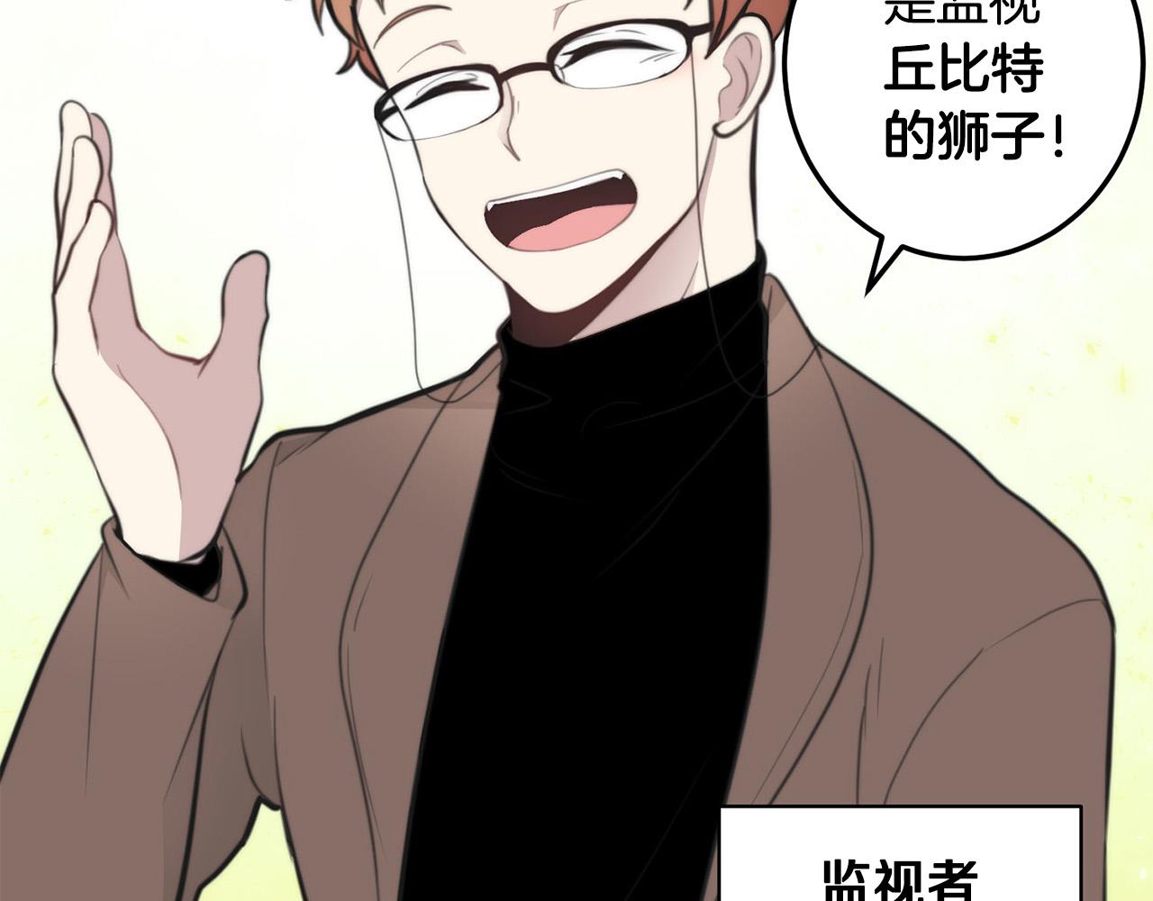 第3话 取消契约？78