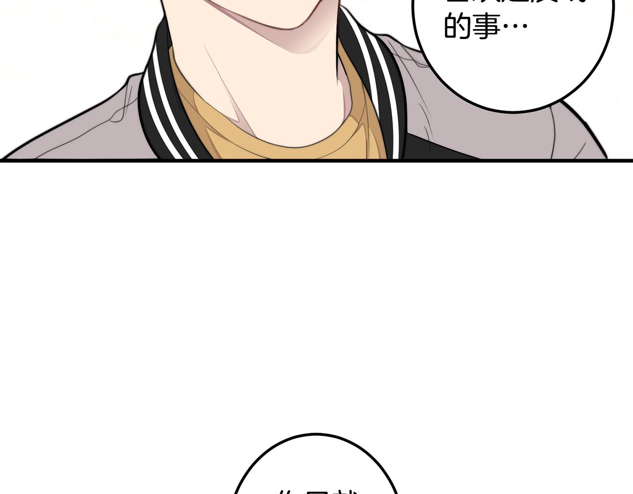 第5话 被人找茬169