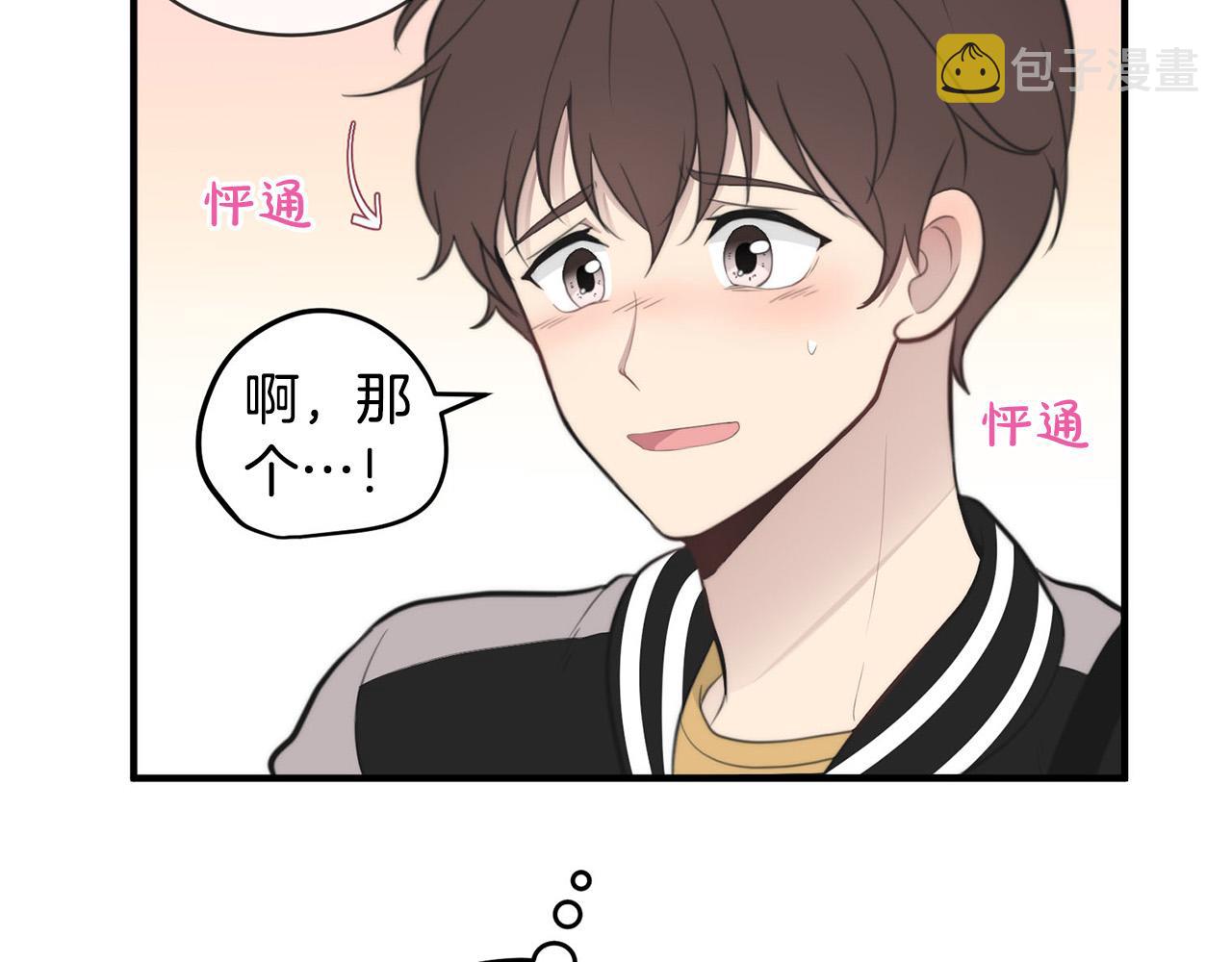 第4话 接近学长77