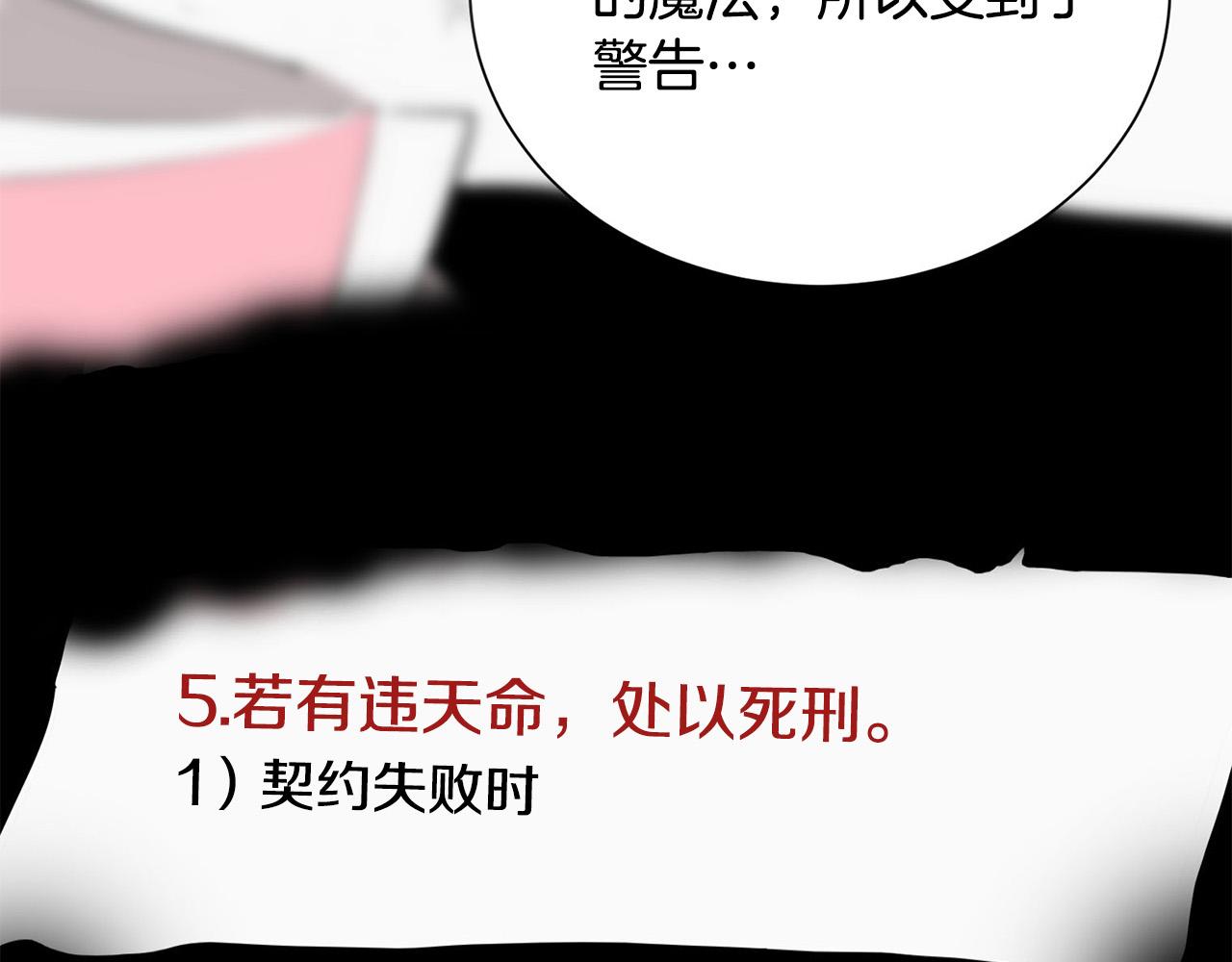 第24话 你在期待什麽？97
