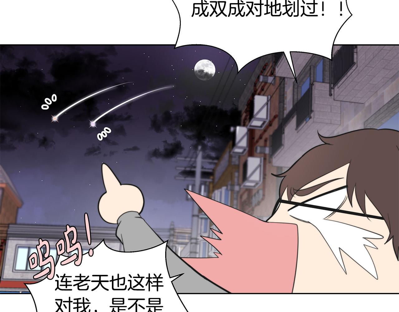 第1话 天降丘比特129