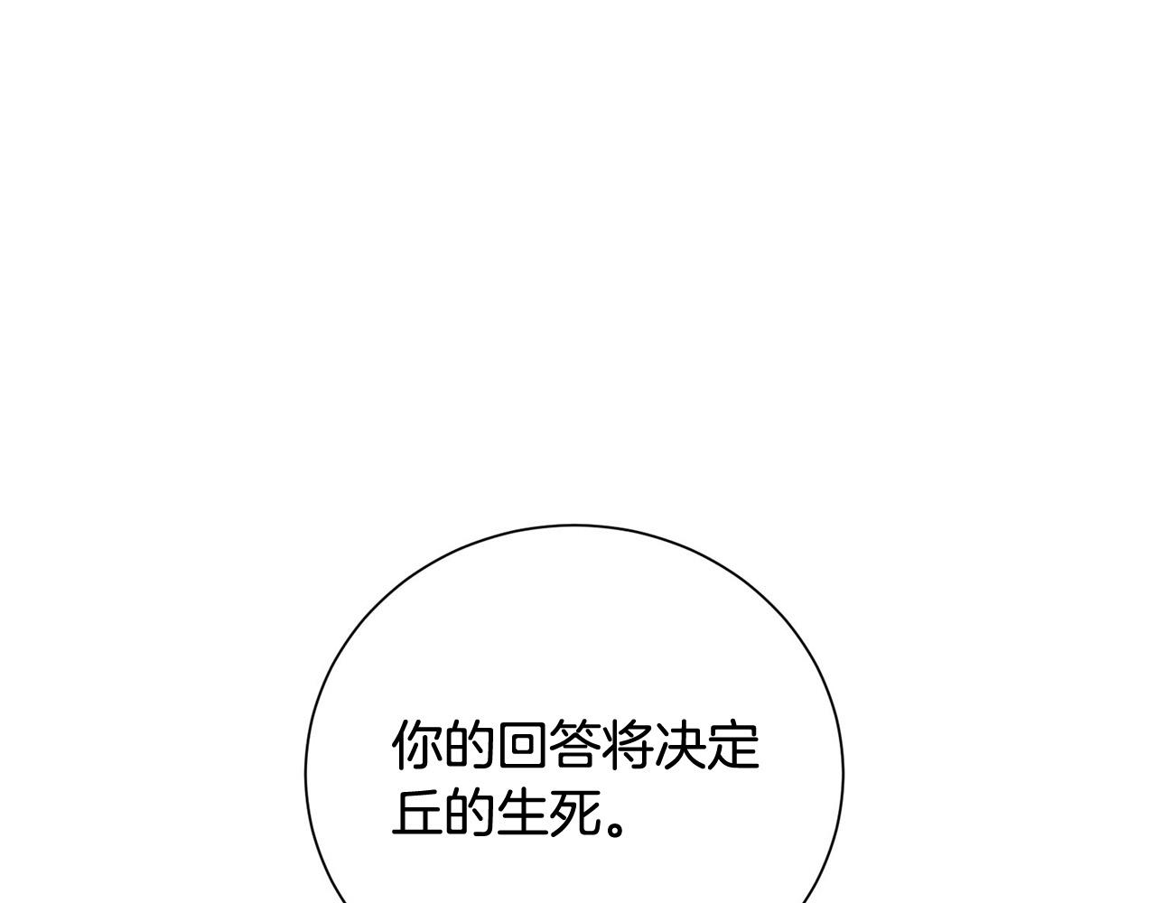 第19话 他会死的142