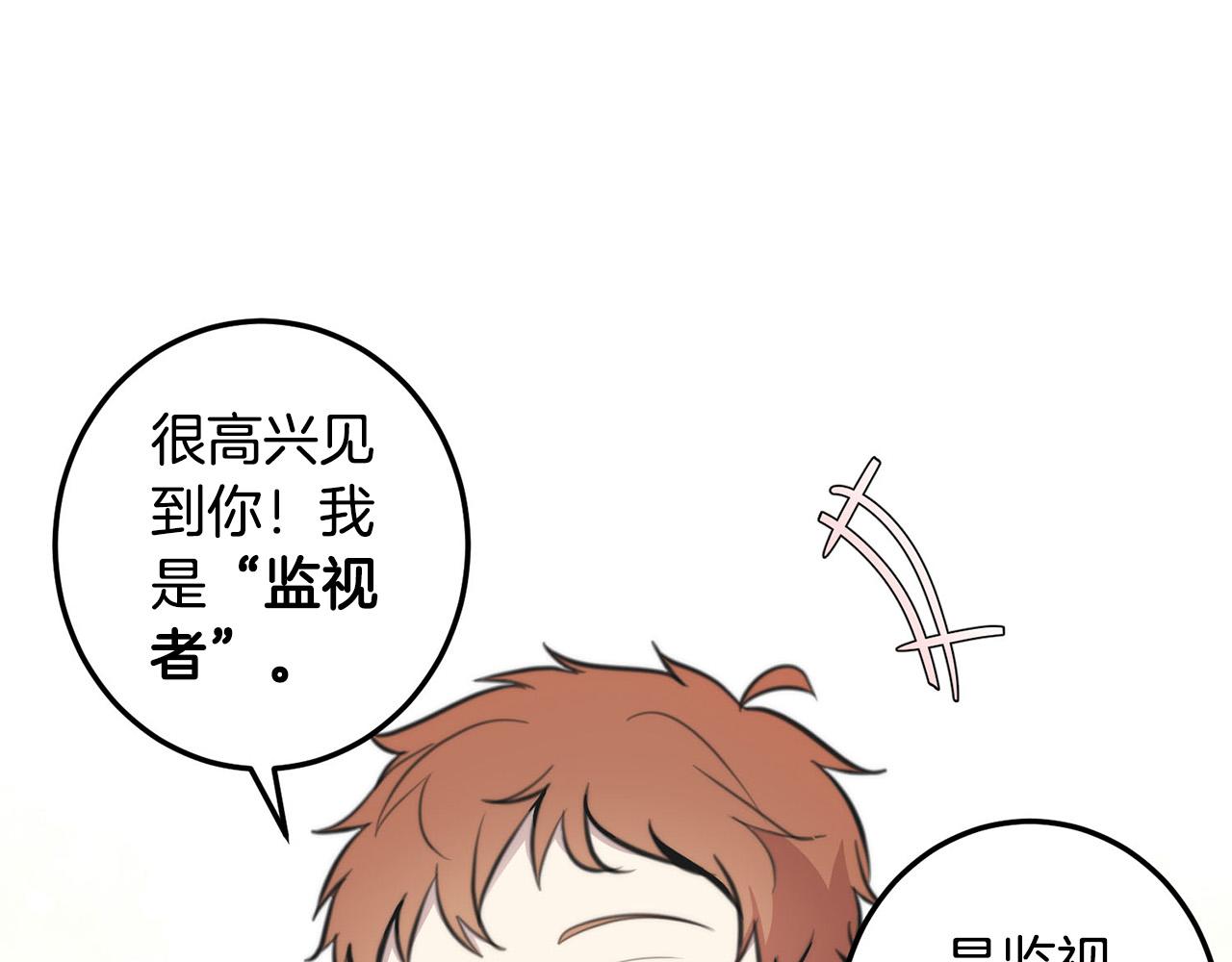 第3话 取消契约？77