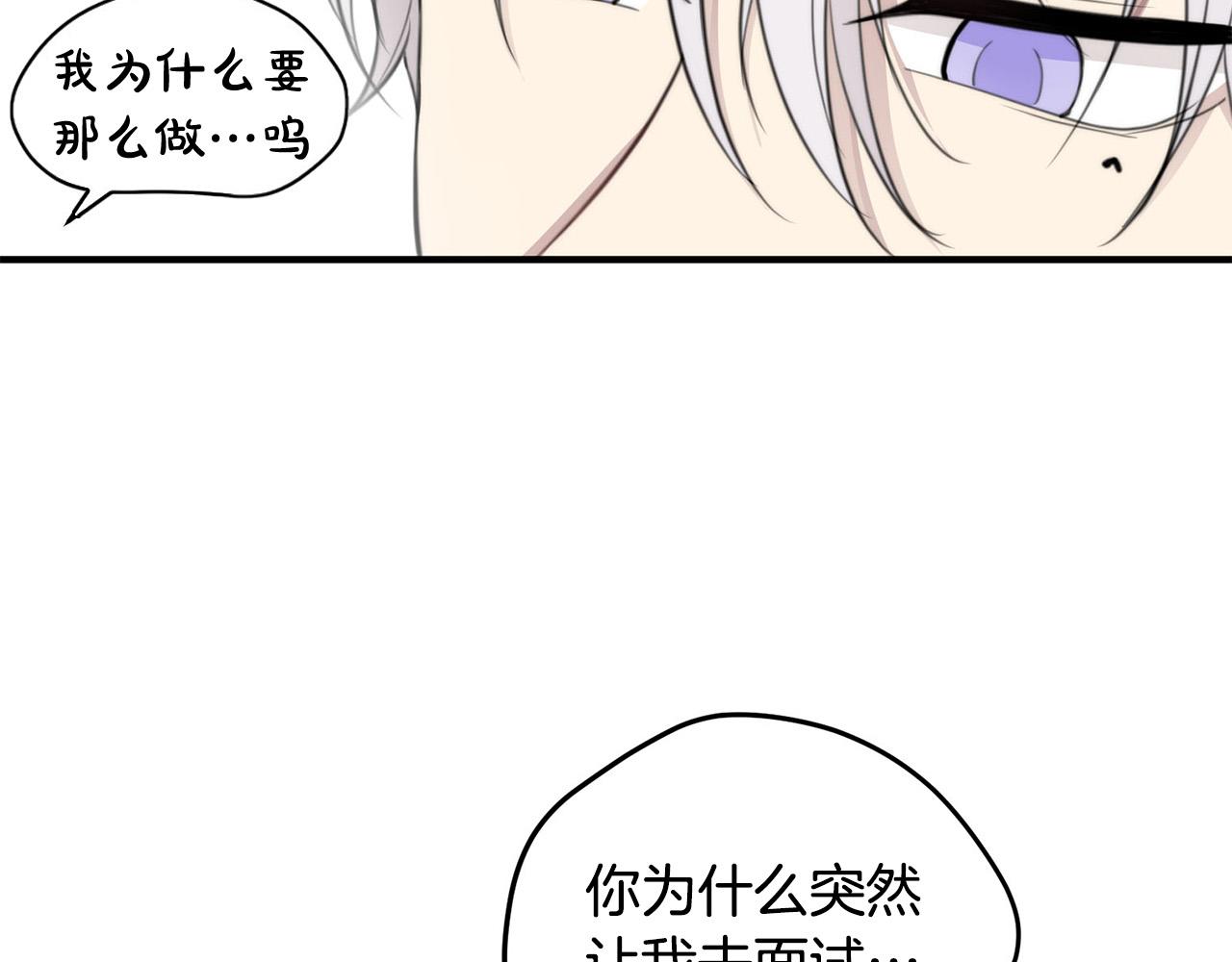 第5话 被人找茬78