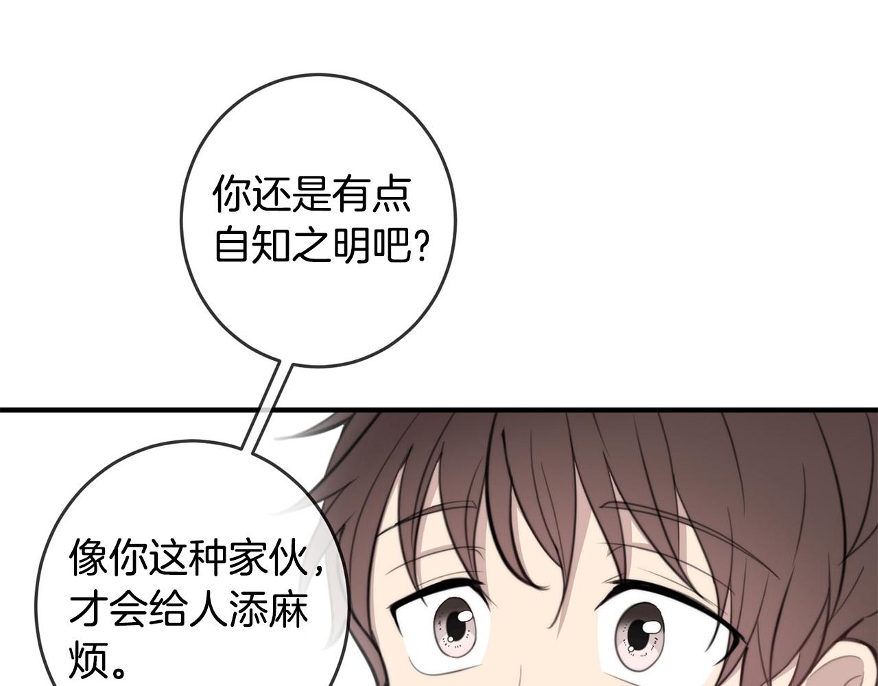 第5话 被人找茬35