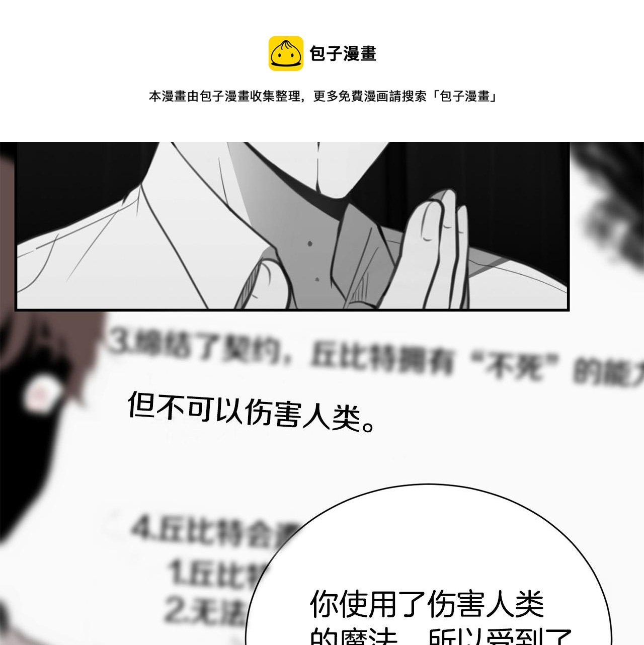 第24话 你在期待什麽？96