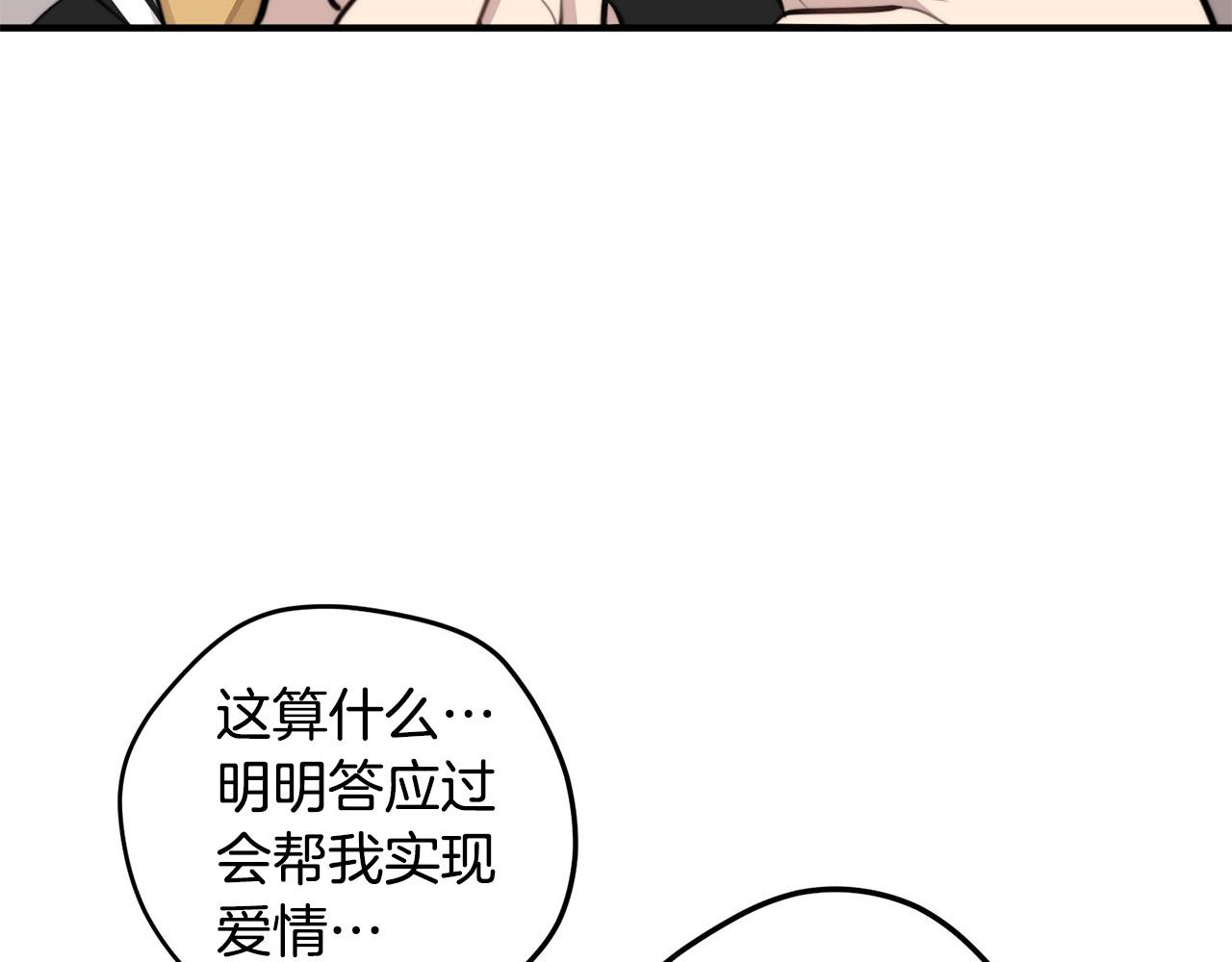 第5话 被人找茬120