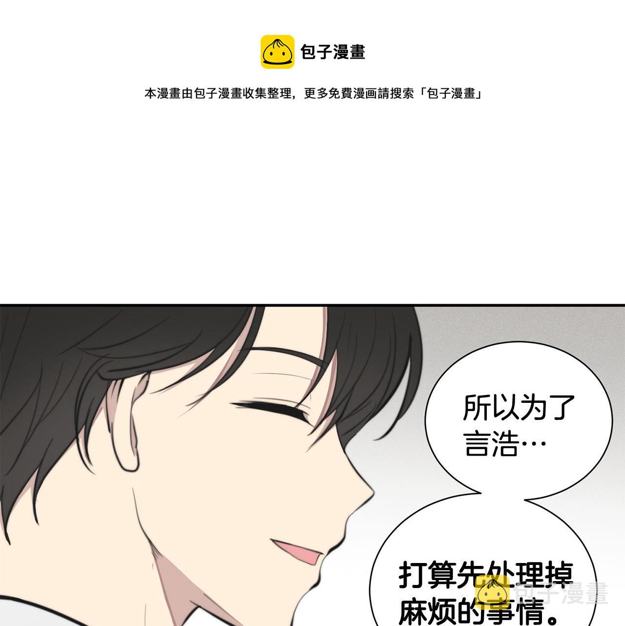 第18话 坏人竟是他！88