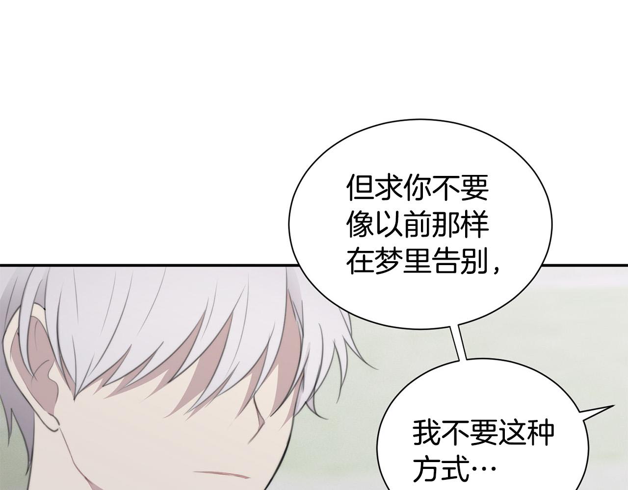 第24话 你在期待什麽？103