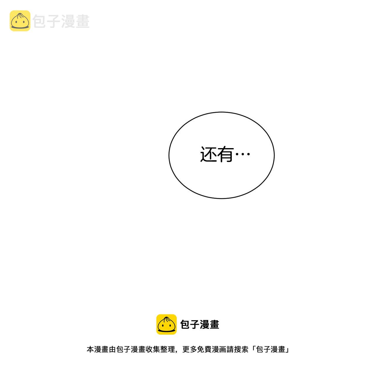 第24话 你在期待什麽？132