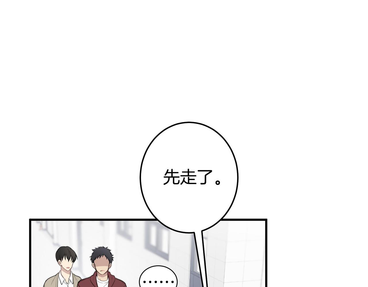 第5话 被人找茬60