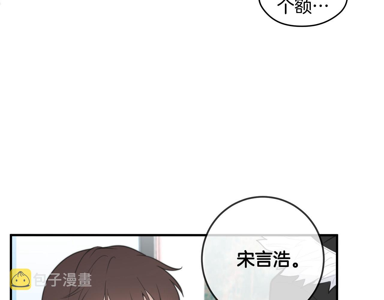 第3话 取消契约？98