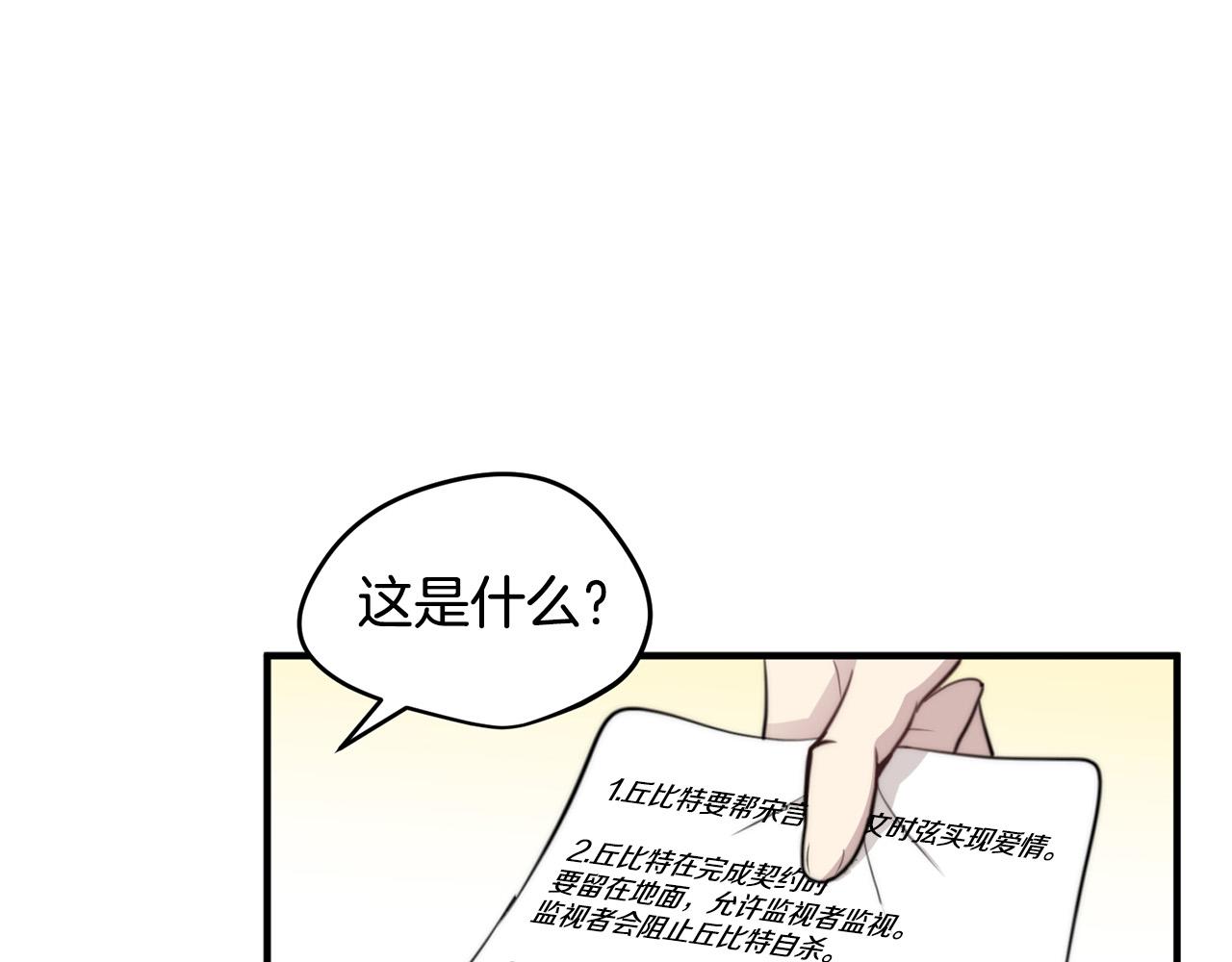 第5话 被人找茬132