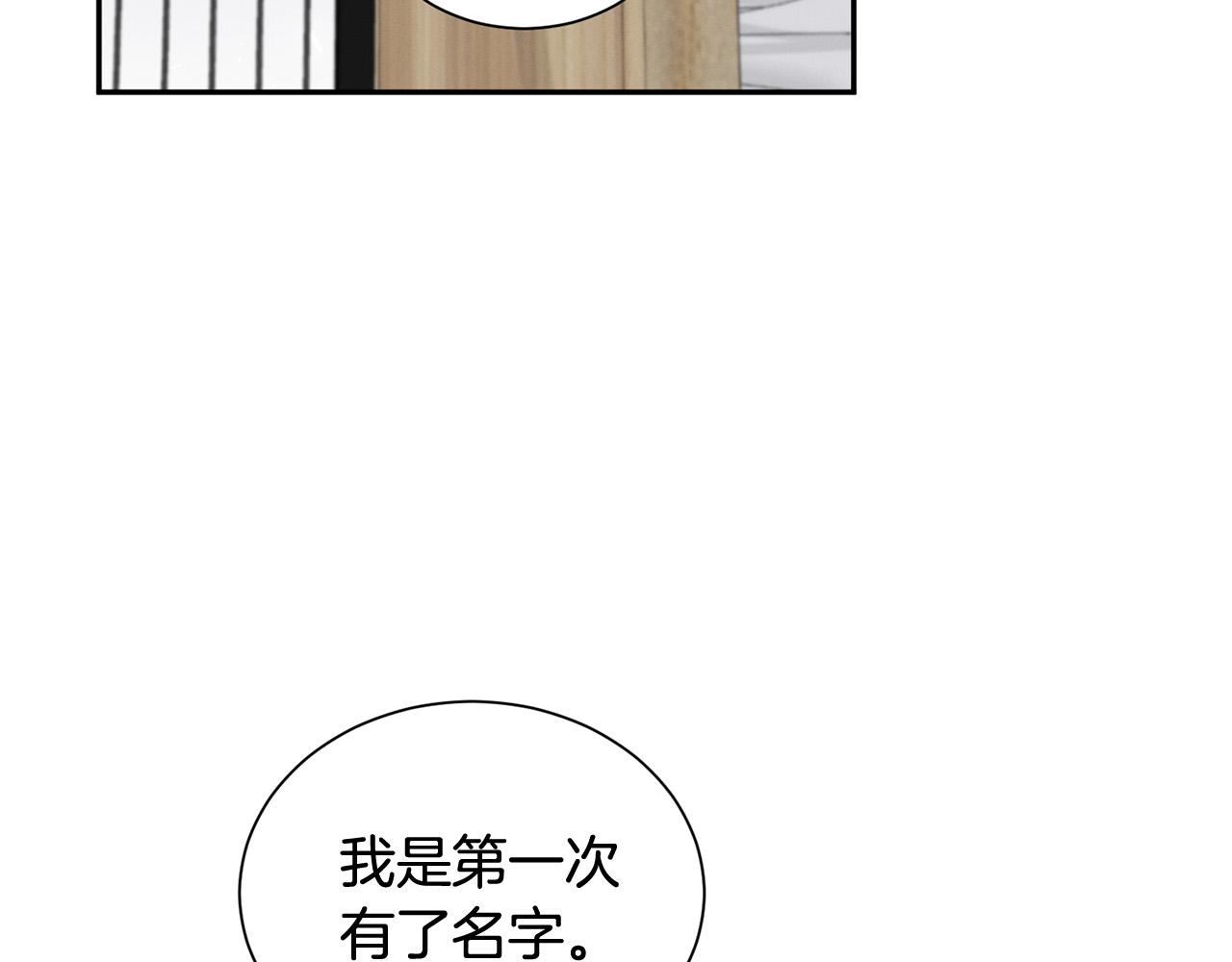 第24话 你在期待什麽？58