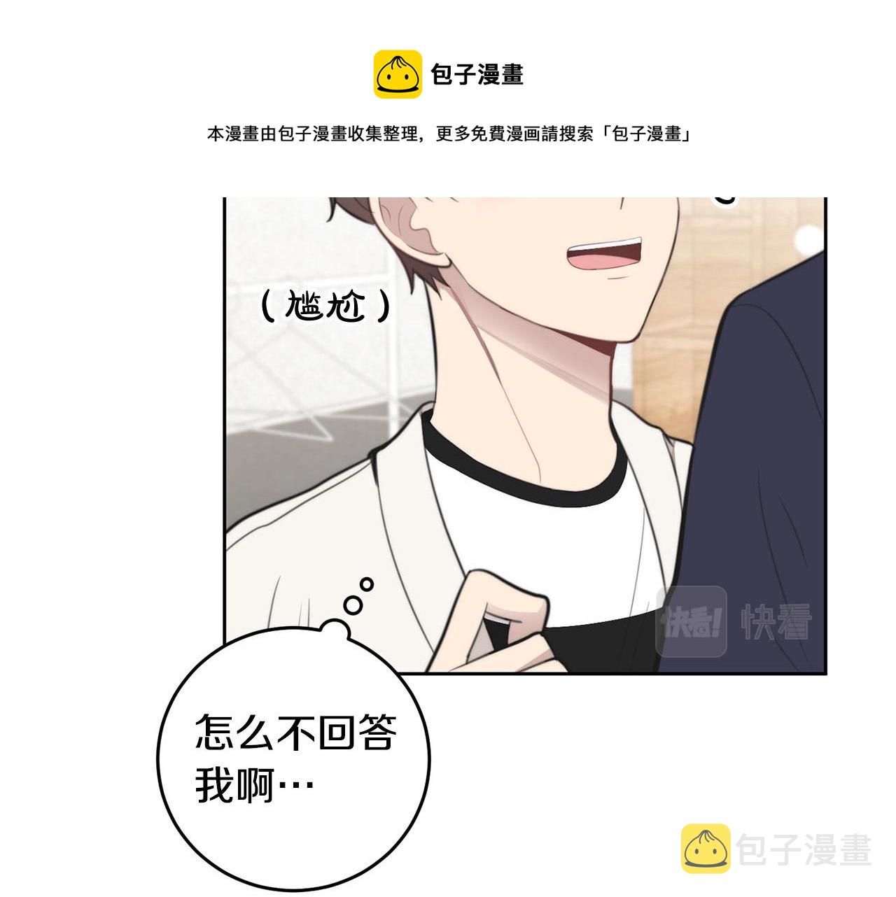 第9话 说“我爱你”！104