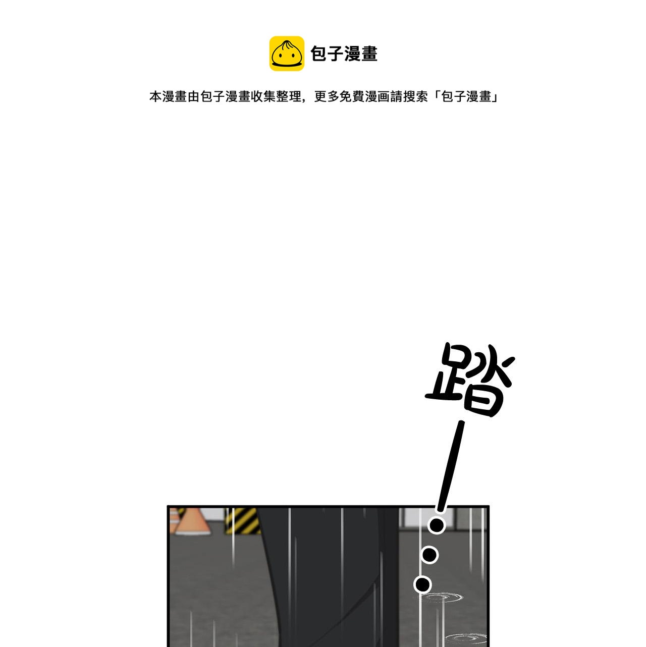 第19话 他会死的108