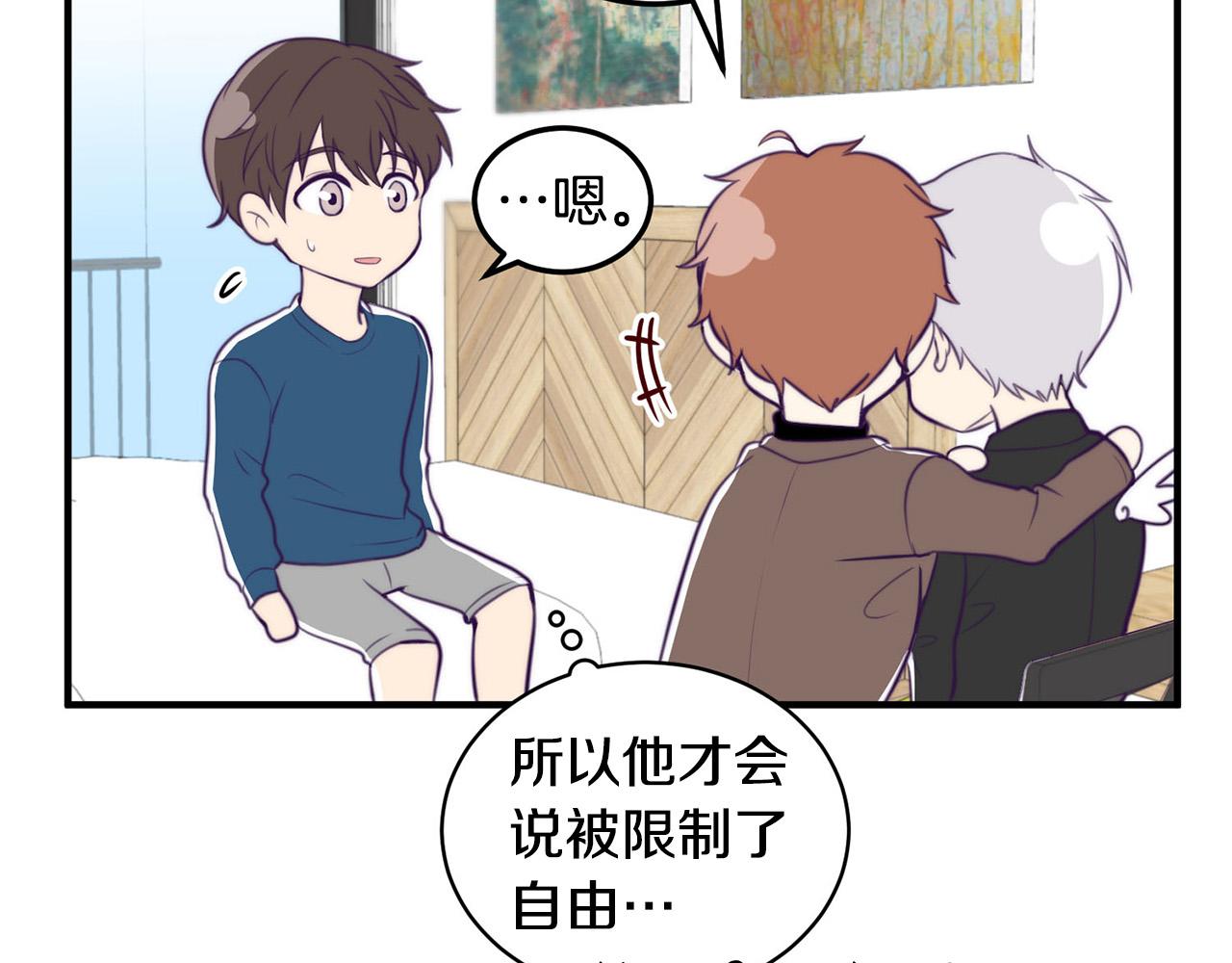 第3话 取消契约？90