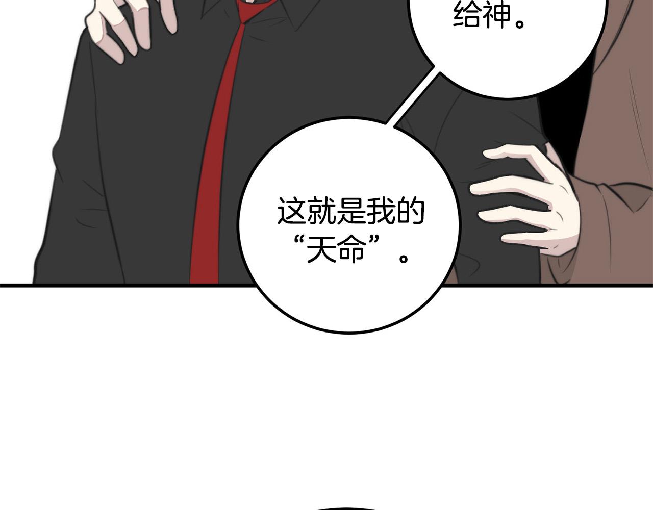 第3话 取消契约？87