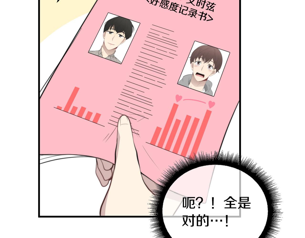 第5话 被人找茬144