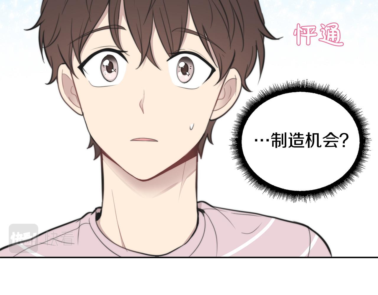 第8话 看脸时代95