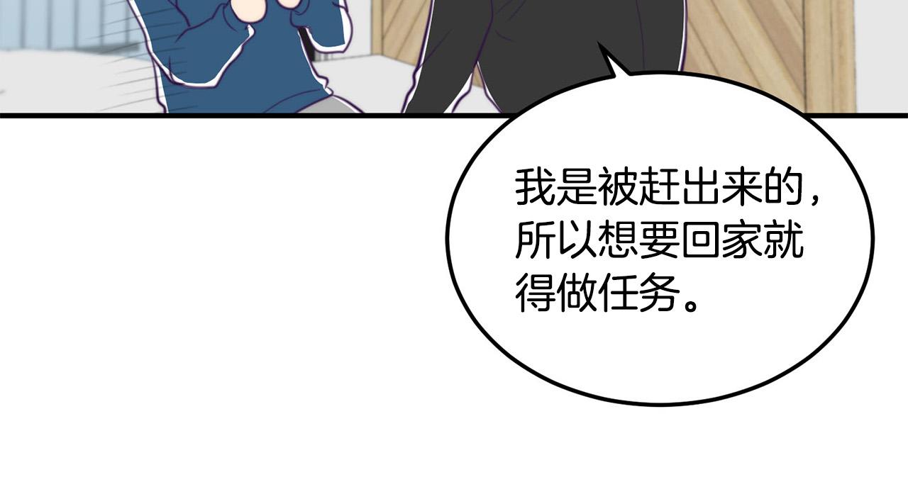 第3话 取消契约？118