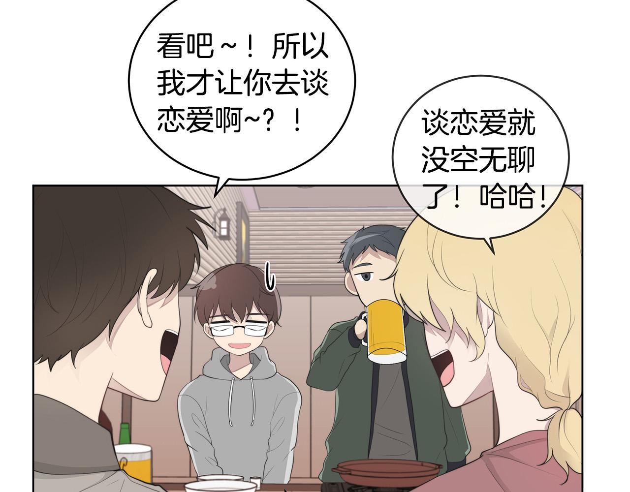 第1话 天降丘比特32