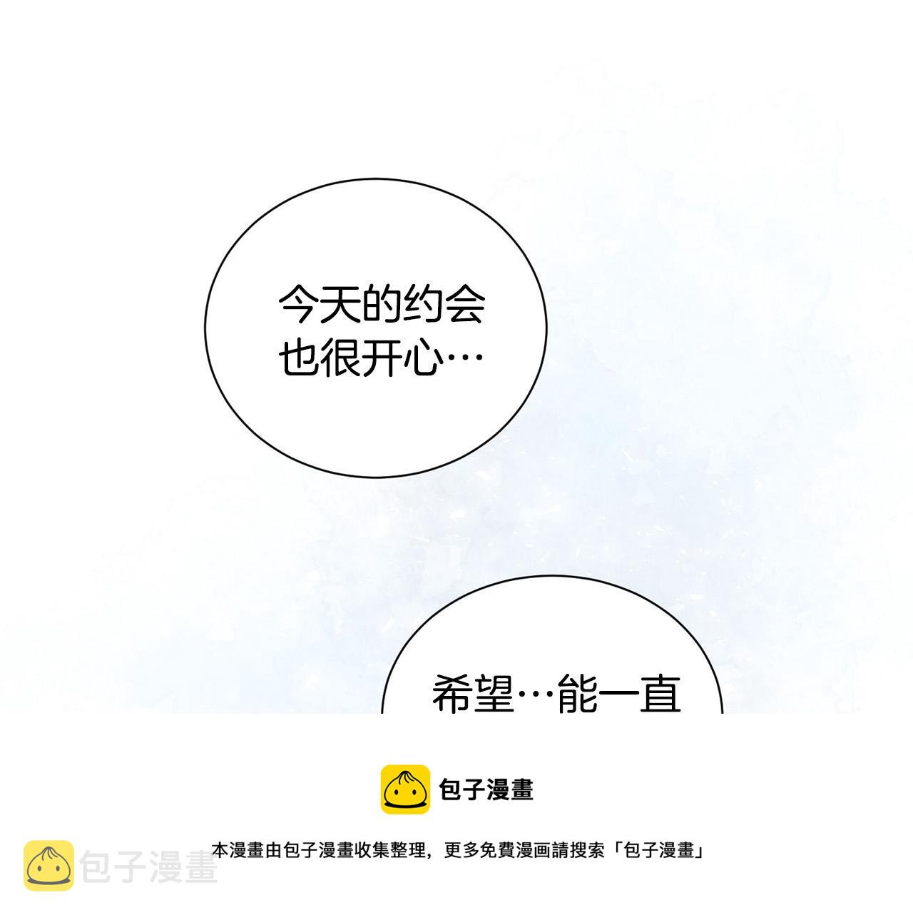 第24话 你在期待什麽？88