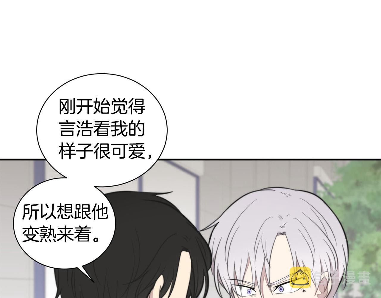 第18话 坏人竟是他！86