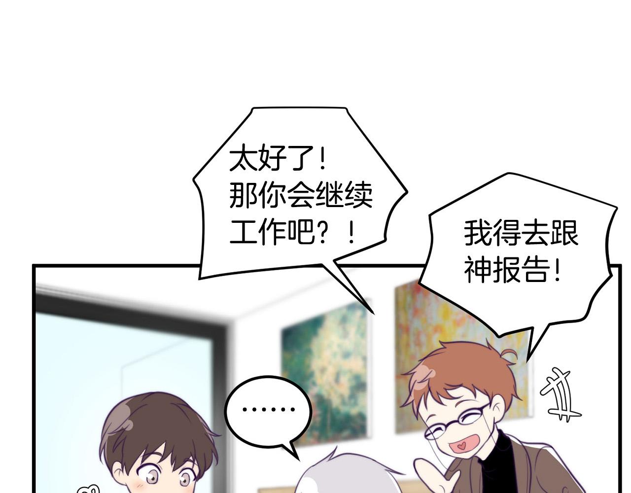 第3话 取消契约？135
