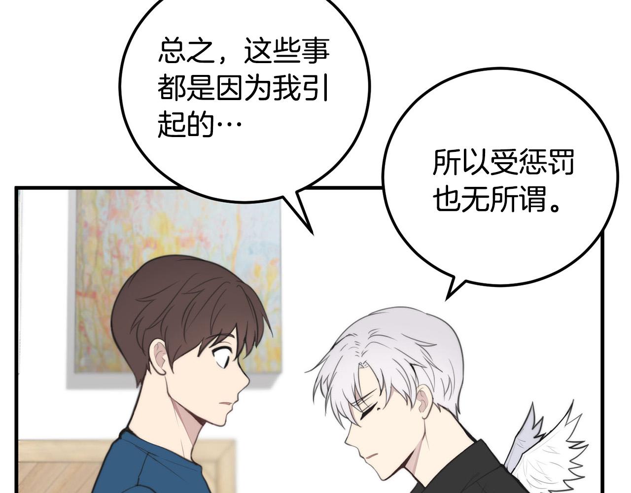 第3话 取消契约？112
