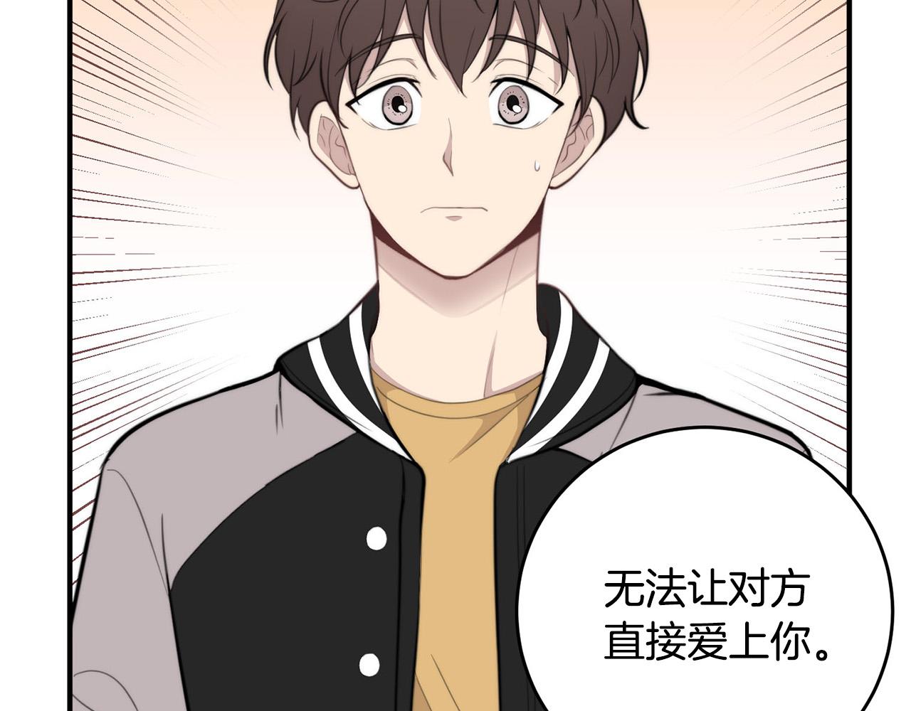 第5话 被人找茬112