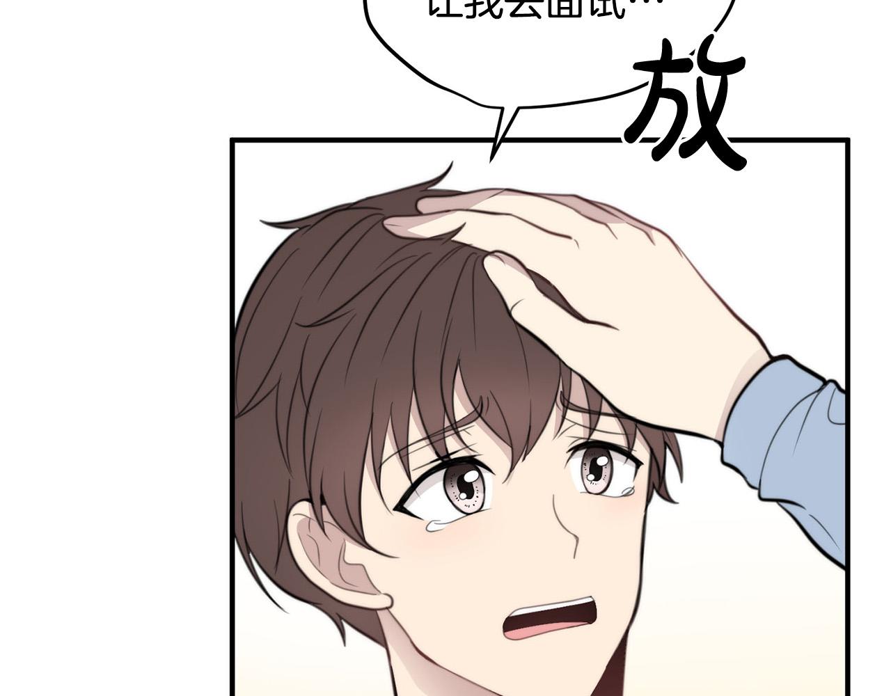 第5话 被人找茬79