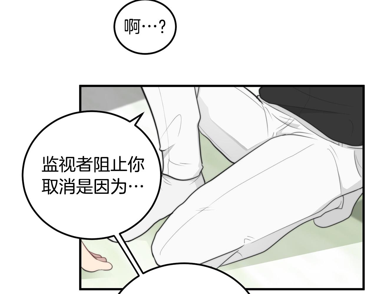 第3话 取消契约？108