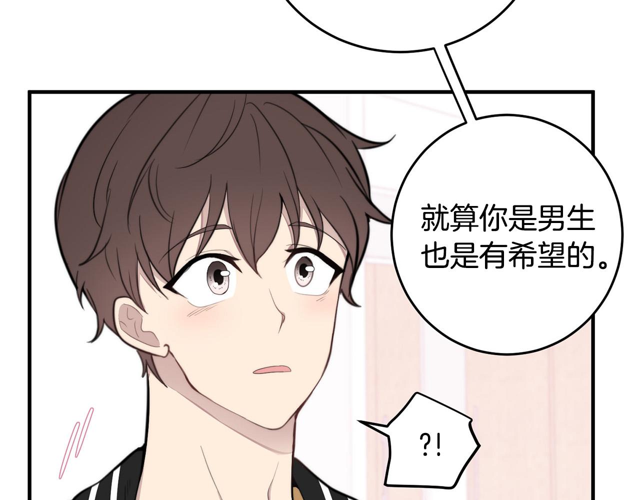 第5话 被人找茬146