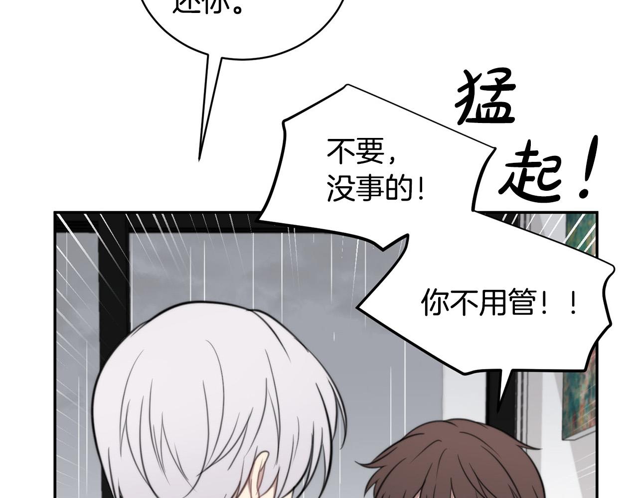 第11话 霸气丘比特上线！68