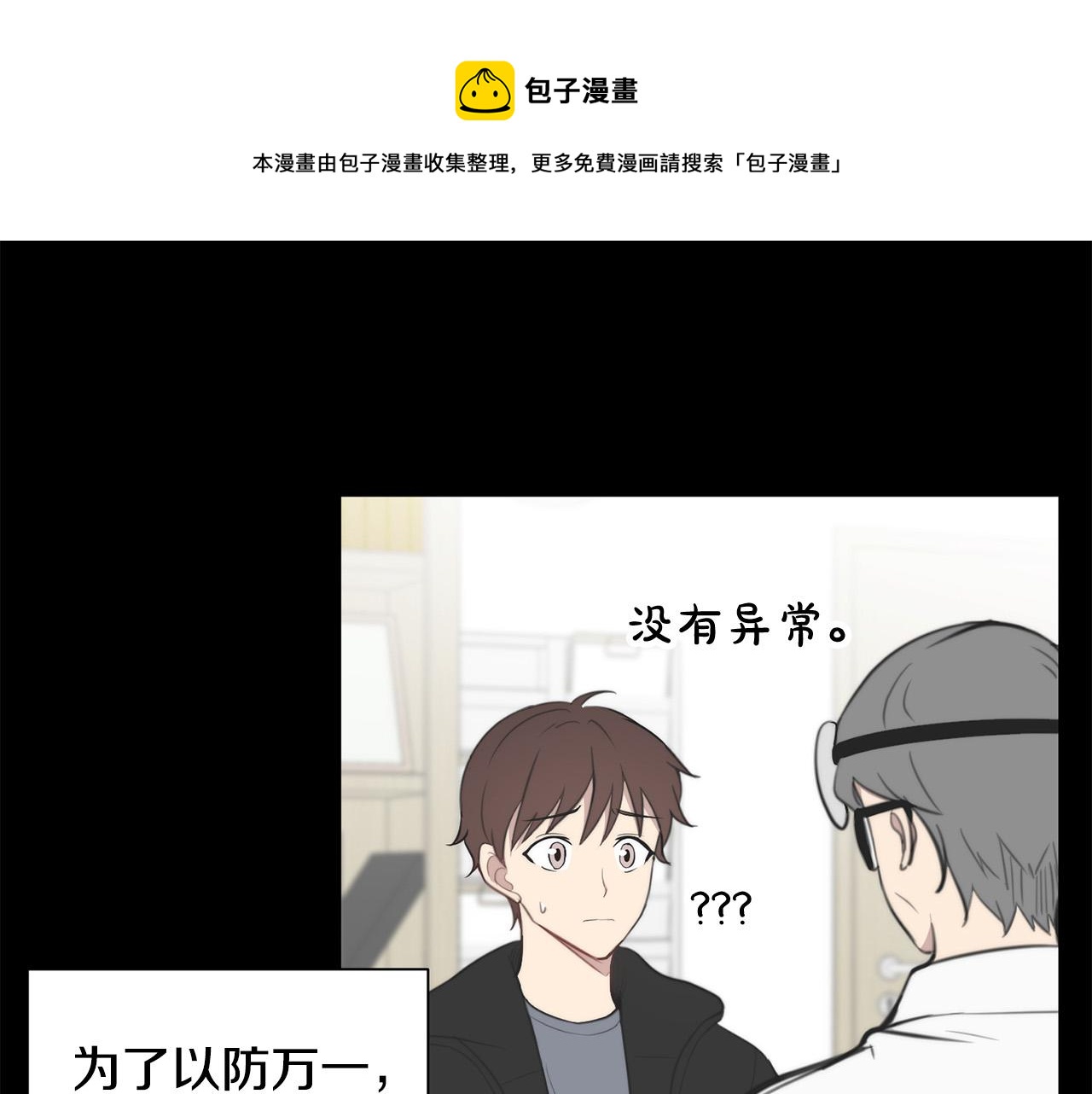 完结篇 重逢28